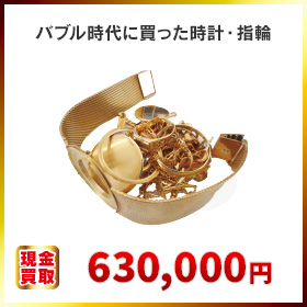 ブランド品・腕時計・宝石・貴金属の高価買取なら実績多数の買取大吉「実籾駅前店」
